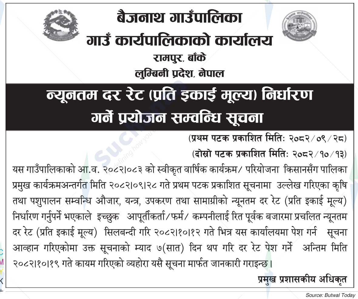 Baijanath Rural Municipality