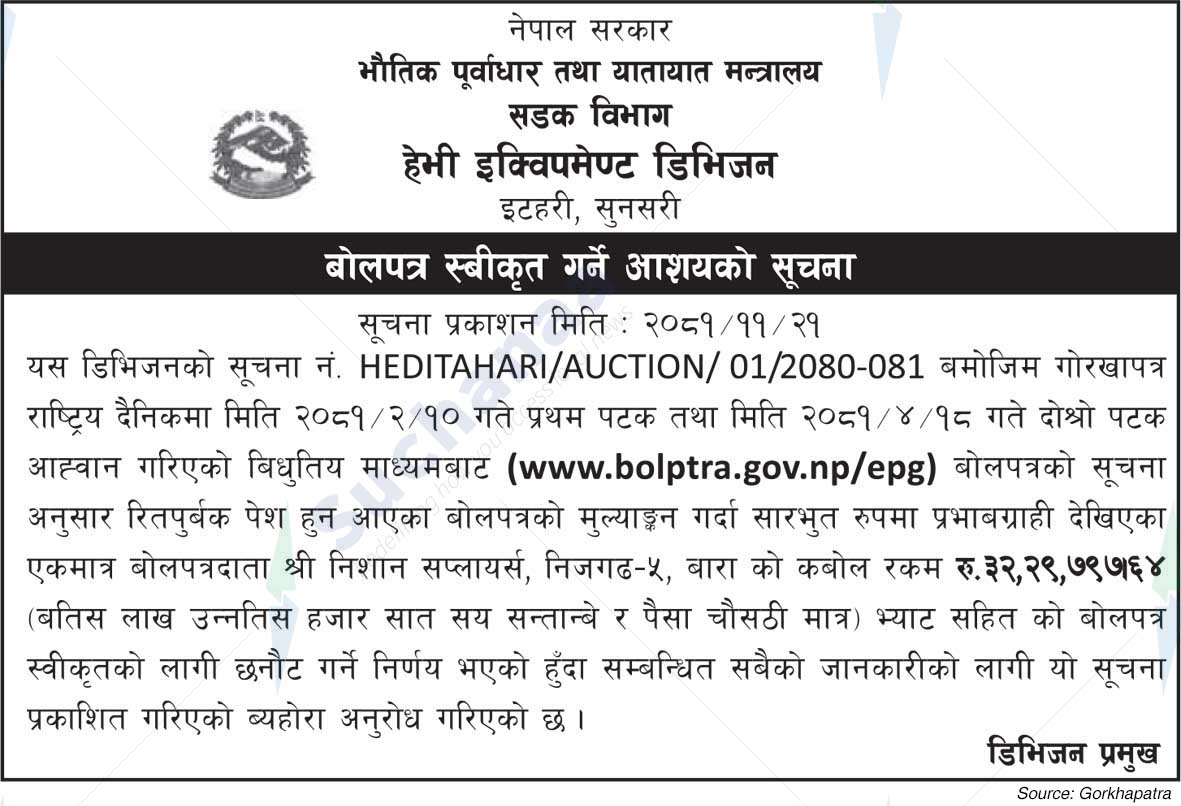 Heavy Equipment Division
