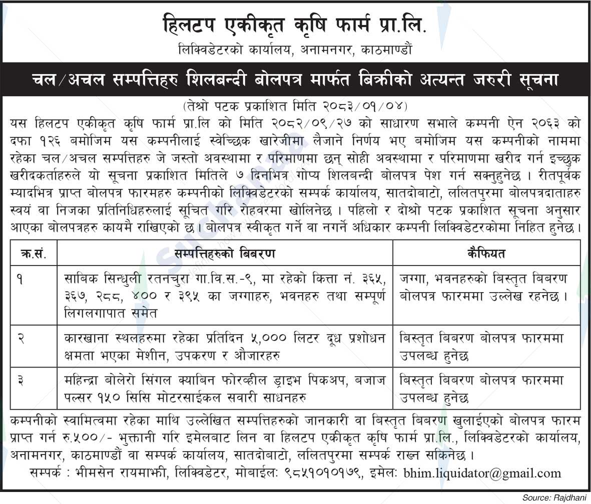 Hilltop Ekikrit Krishi Farm Pvt. Ltd., Kathmandu