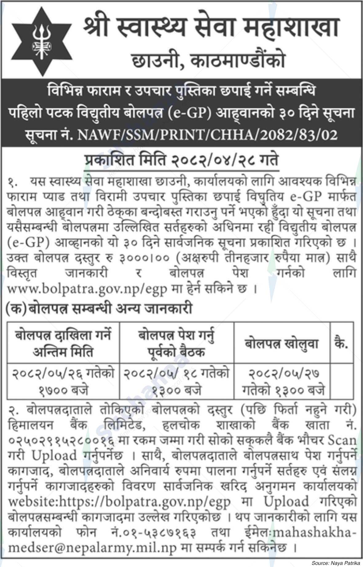 Health Services Division, Kathmandu