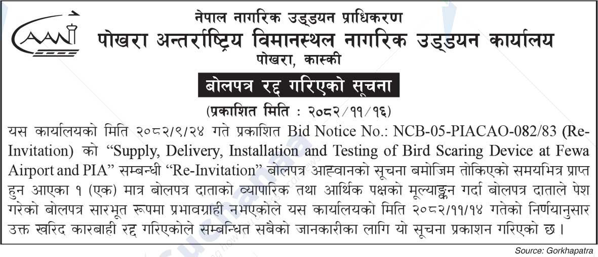 Pokhara International Airport