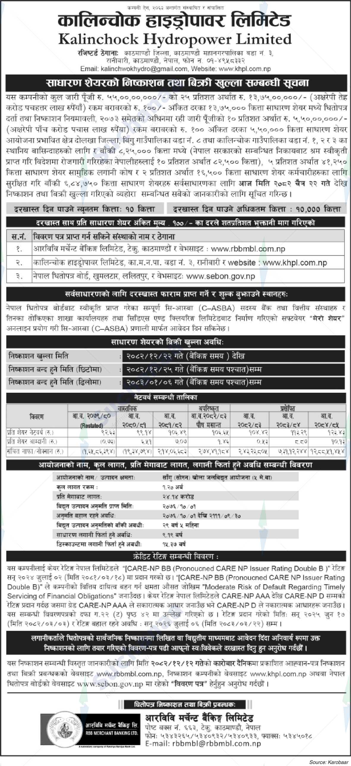 Kalinchowk Hydropower Limited