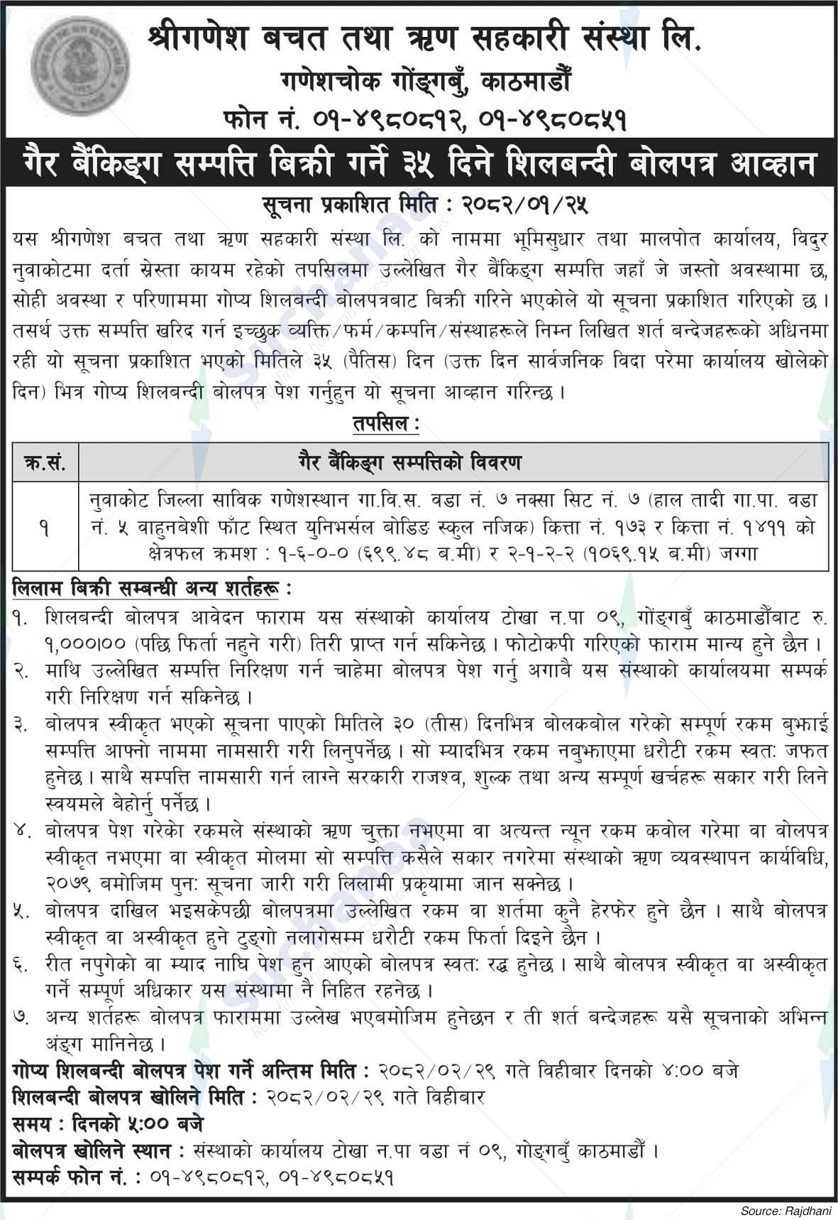 Shree Ganesh Saving & Credit Co-operative Ltd