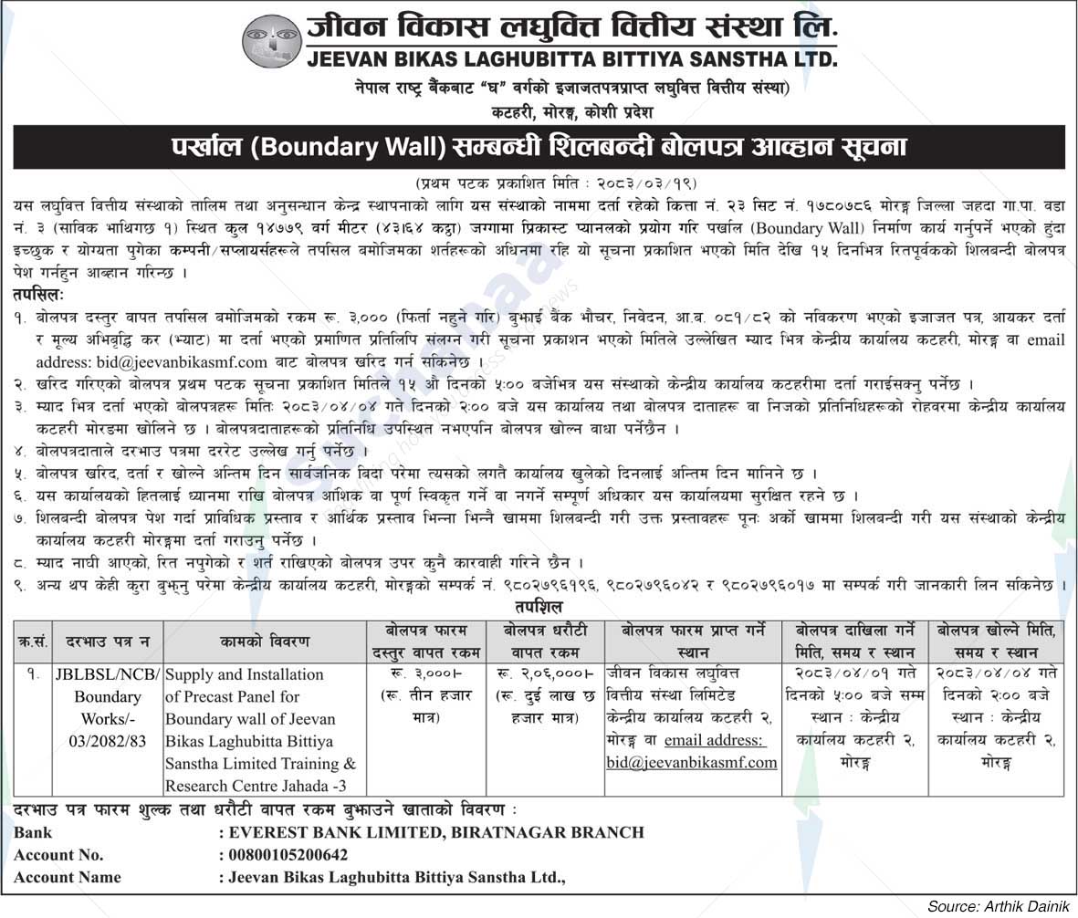 Jeevan Bikas Laghubitta Bittiya Sanstha Ltd.