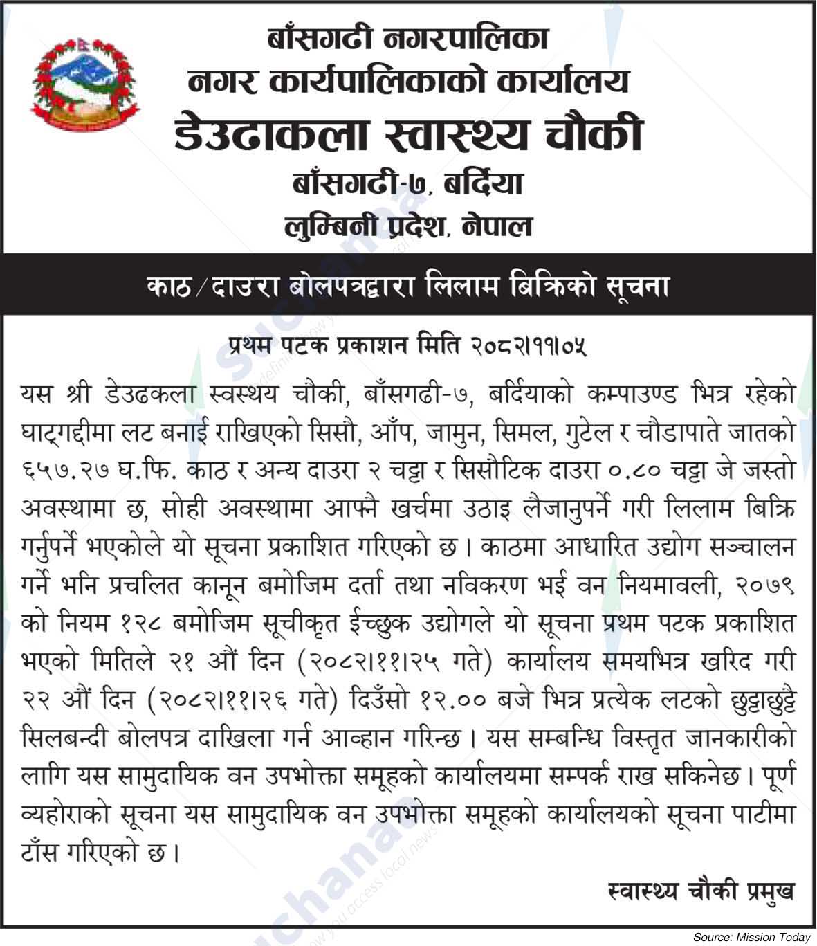 Deudhakala Health Post, Bardiya