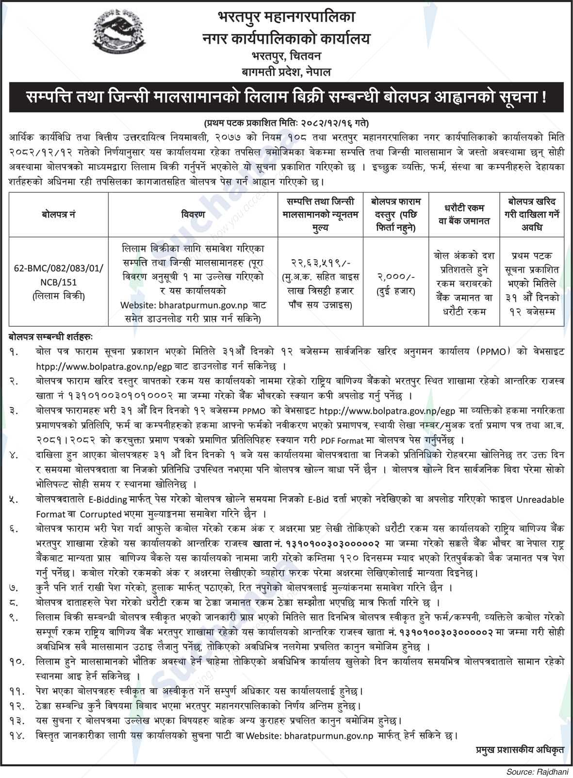 Bharatpur Metropolitan City