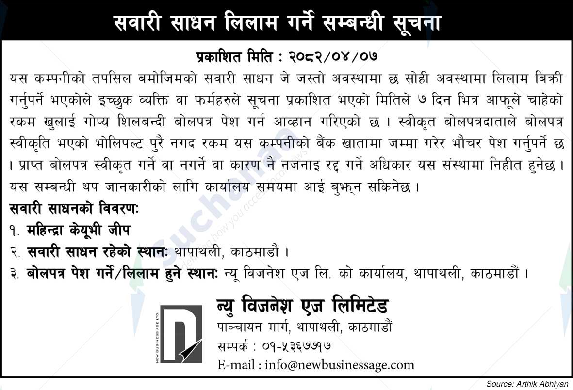 New Business Age Limited