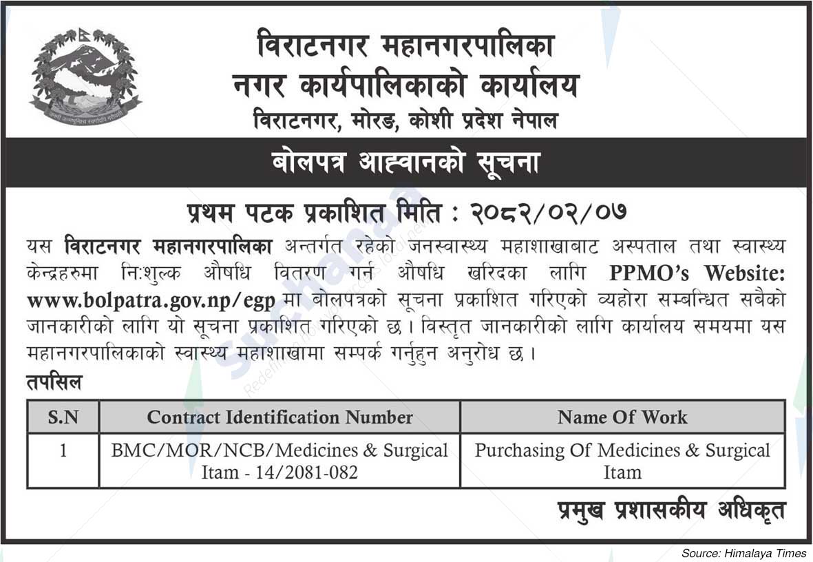 Biratnagar Metropolitan City
