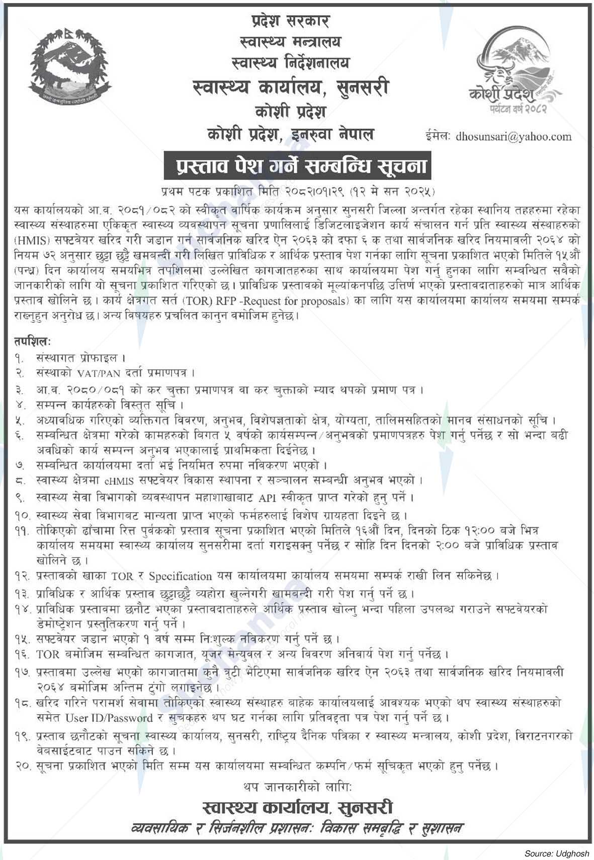 Health Office, Sunsari