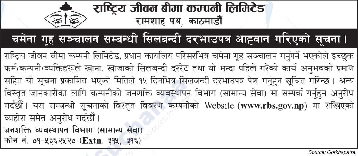 National Life Insurance Company Limited