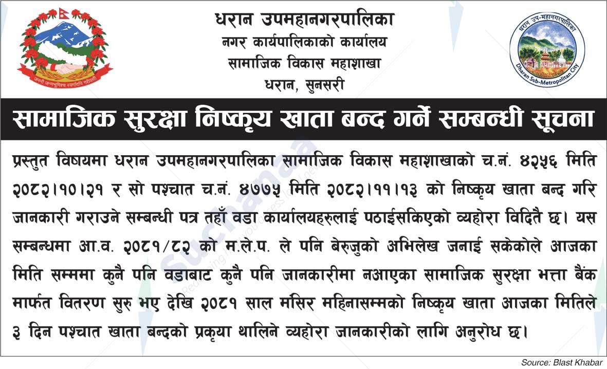 Dharan Sub-Metropolitan City