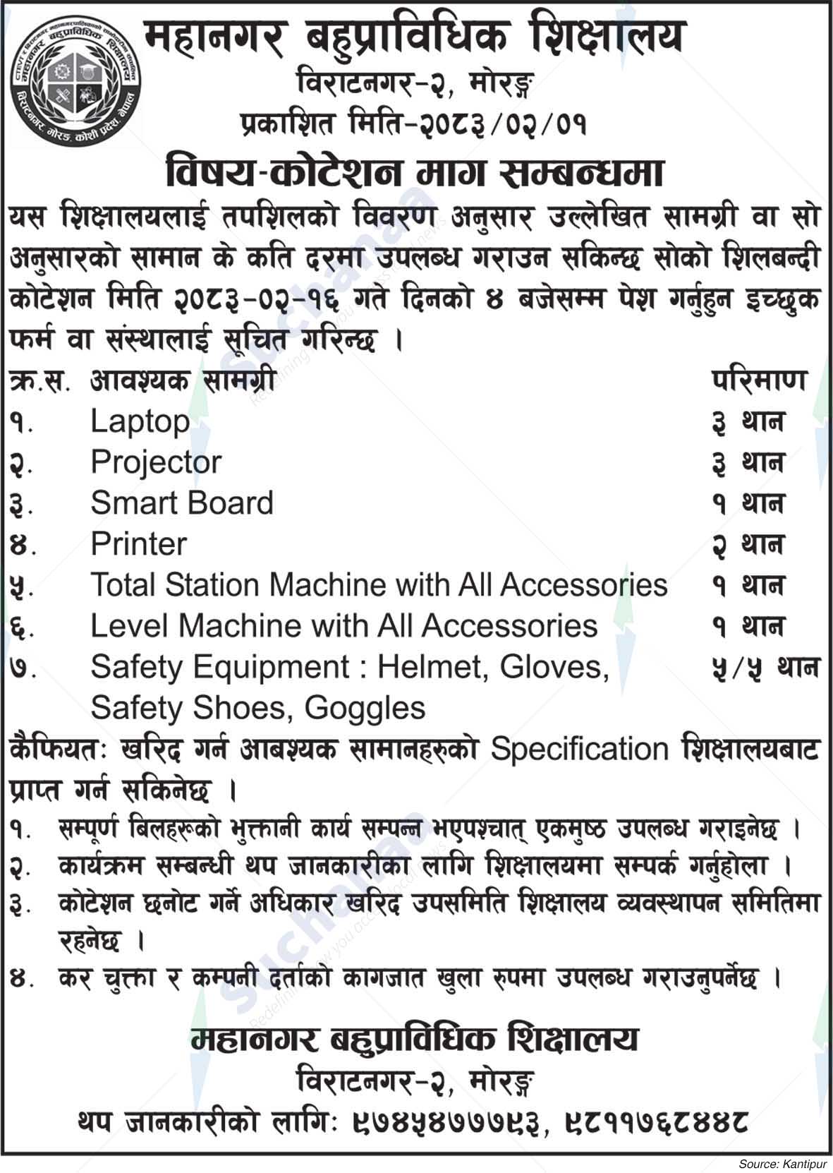Mahanagar Polytechnic Institute, Morang