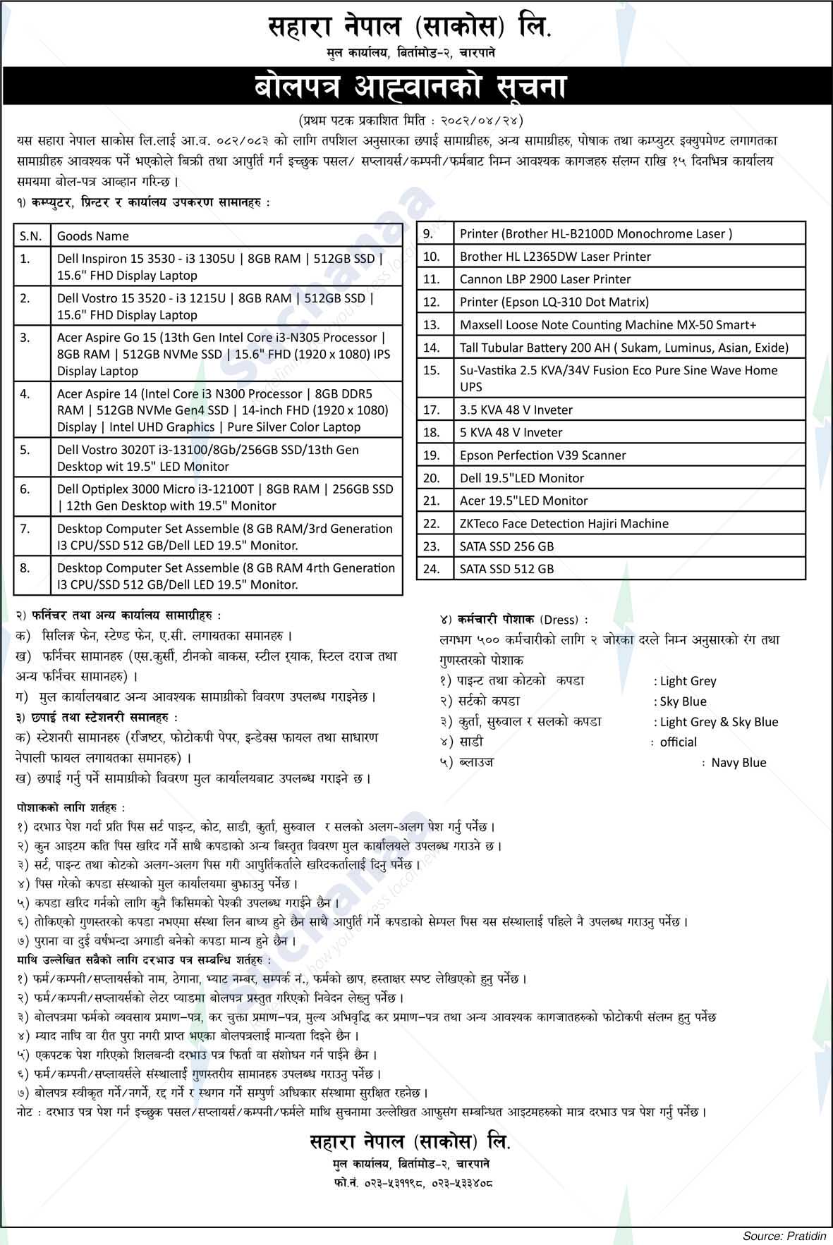 Sahara Nepal (Saccos) Ltd.