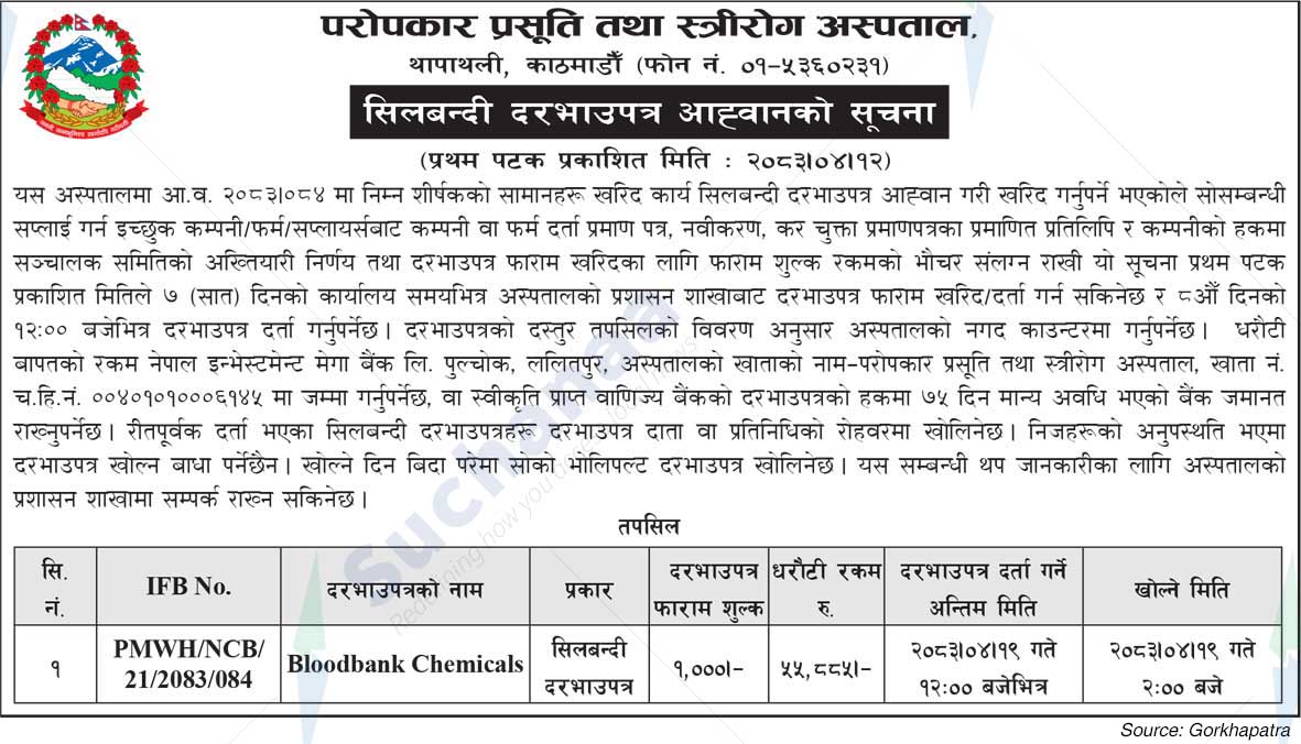 Paropakar Maternity and Women's Hospital
