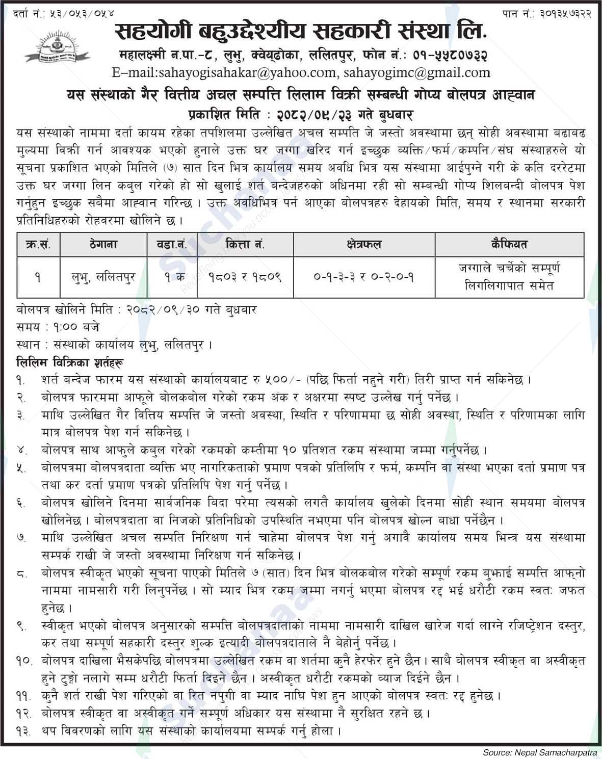 Associate Multi-Purpose Cooperative Society Ltd., Lalitpur