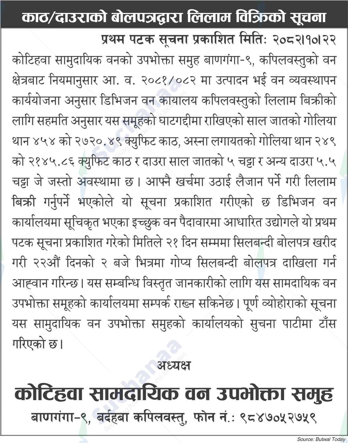 Kotihwa Saa.Wa.Wo.Sa.