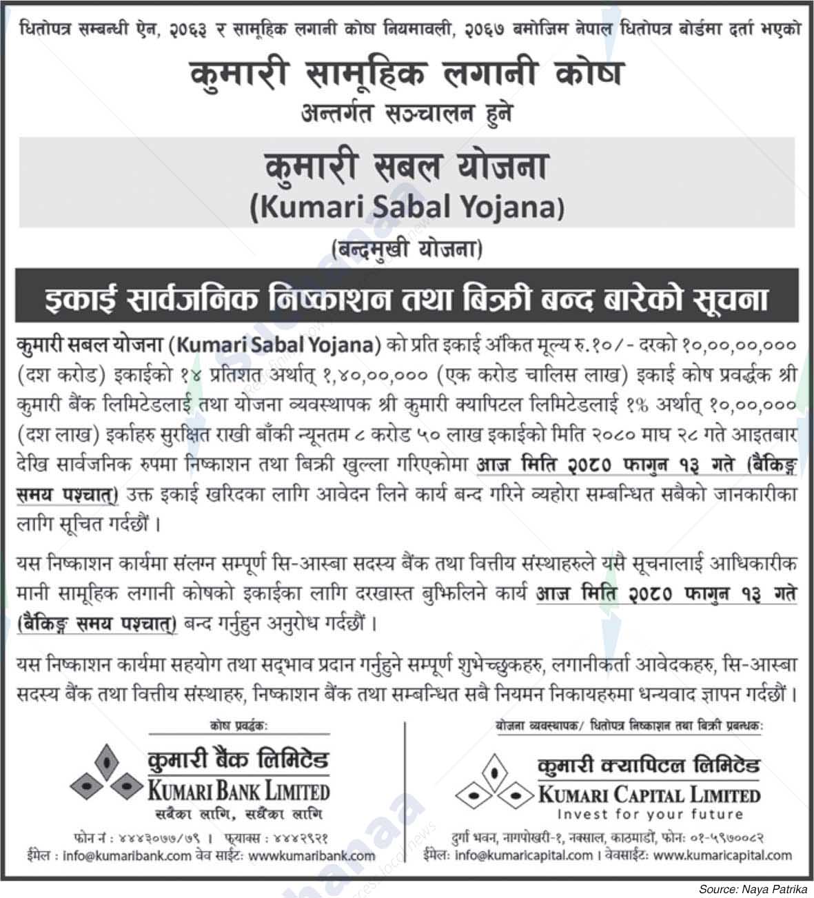 Kumari Bank Limited