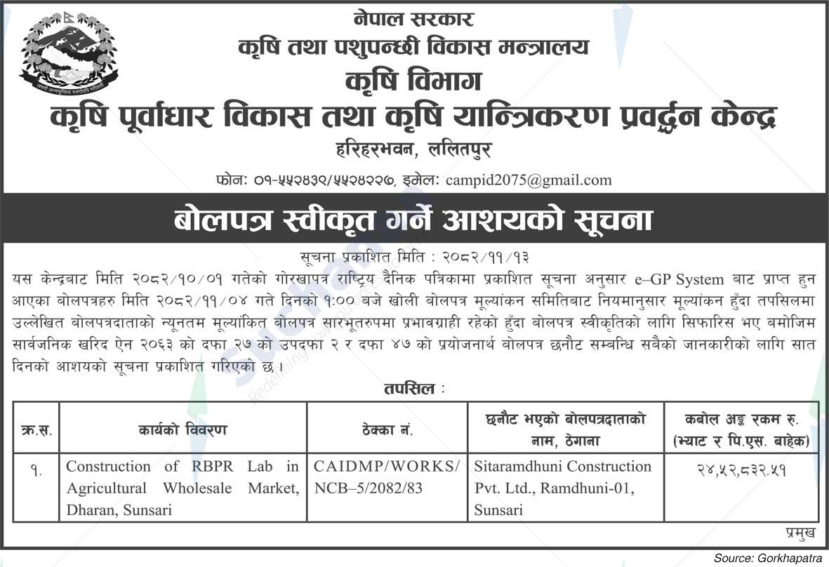 Center for Agricultural Infrastructure Development & Mechanization Promotion