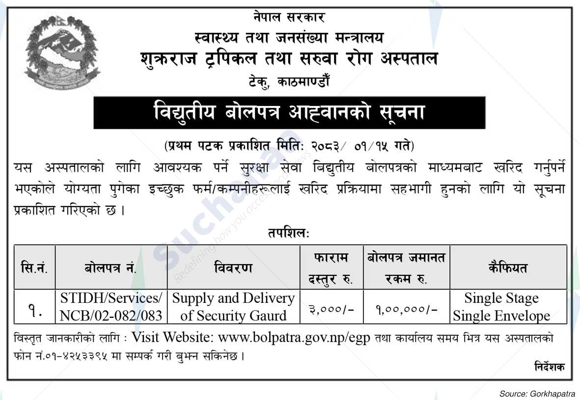 Sukraraj Tropical & Infectious Disease Hospital