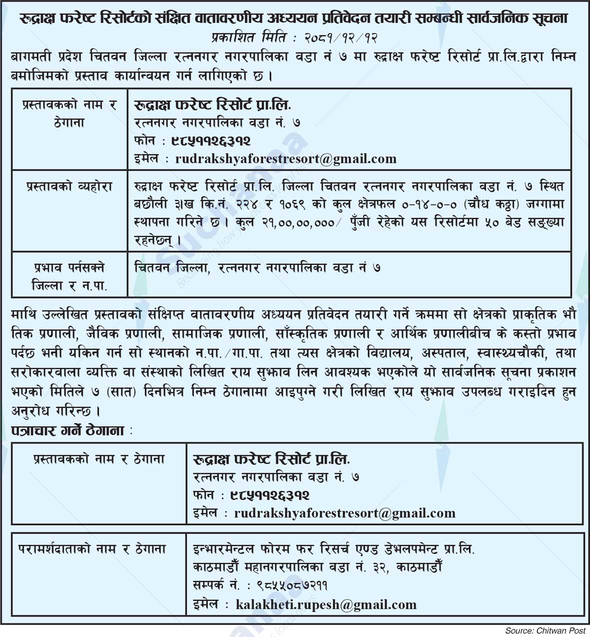 Rudraksh Forest Resort Pvt. Ltd.