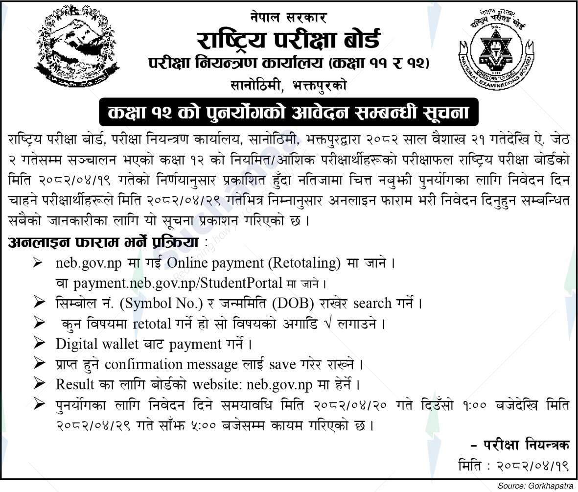 National Examination Board