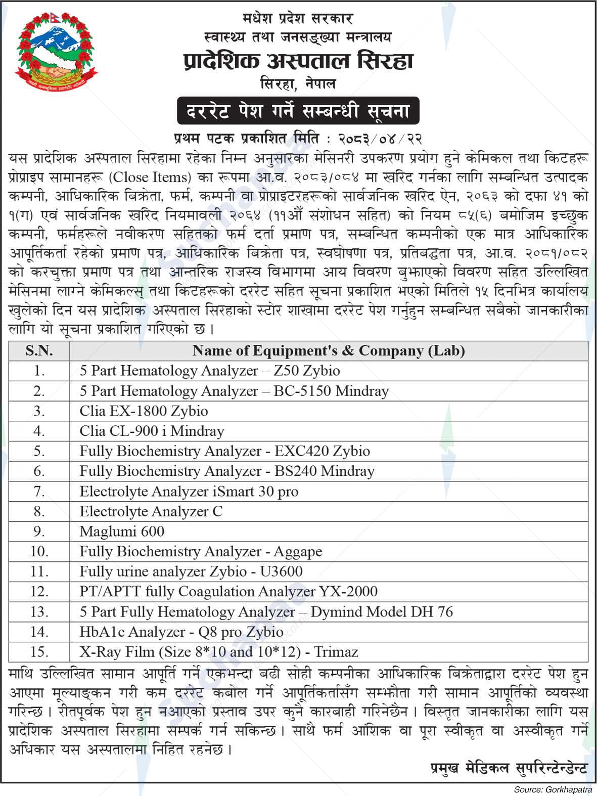 Provincial Hospital, Siraha