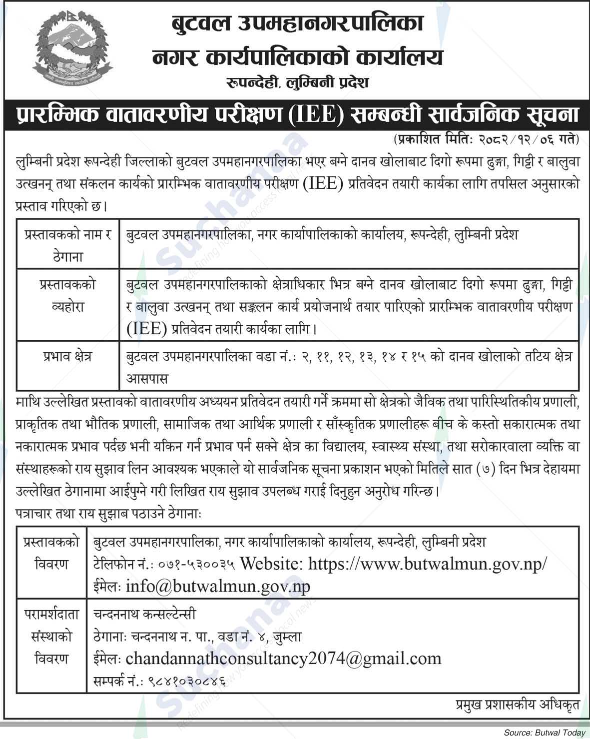 Butwal Sub-Metropolitan City