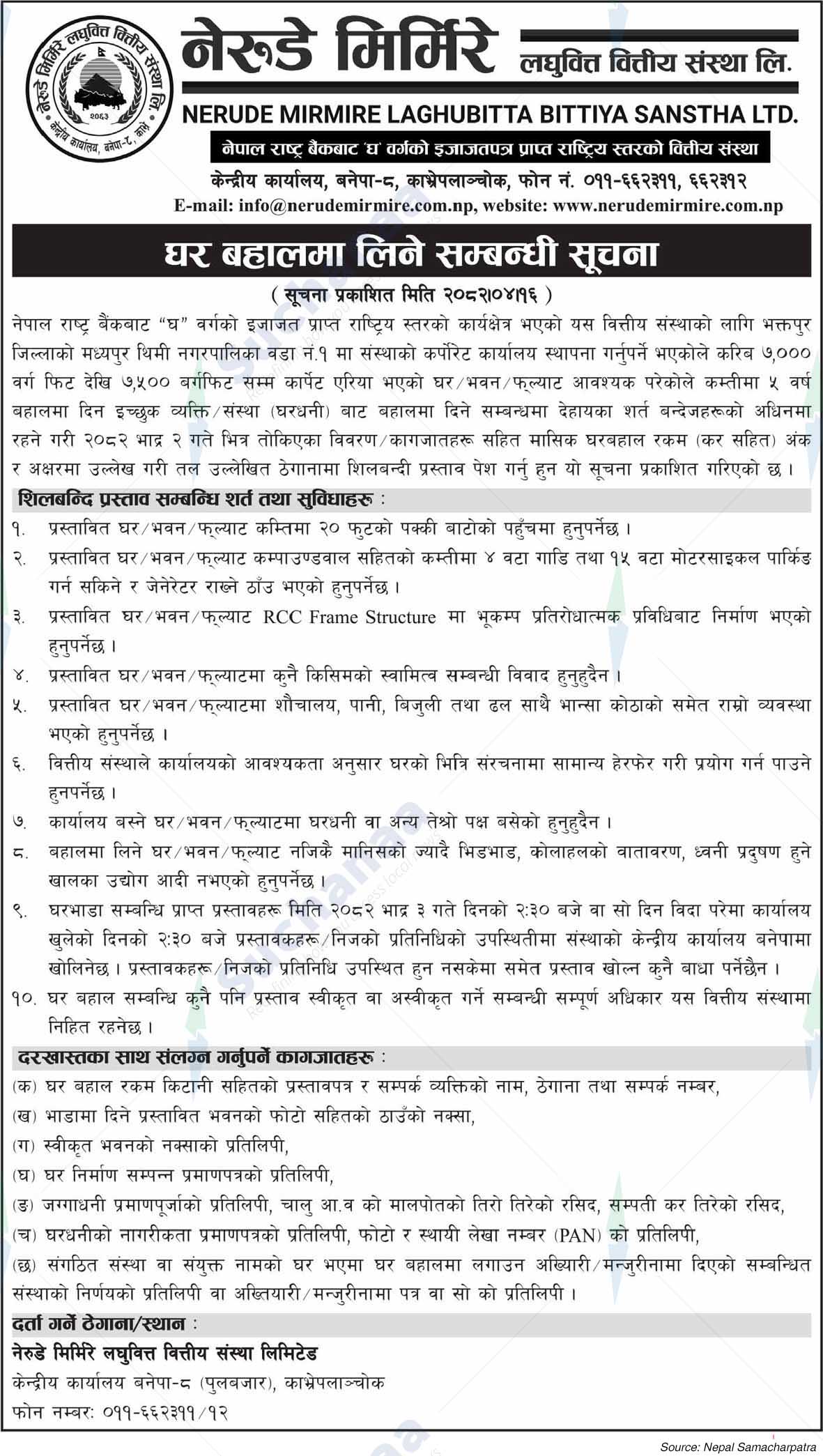 Nerude Mirmire Laghubitta Bittiya Sanstha Ltd.