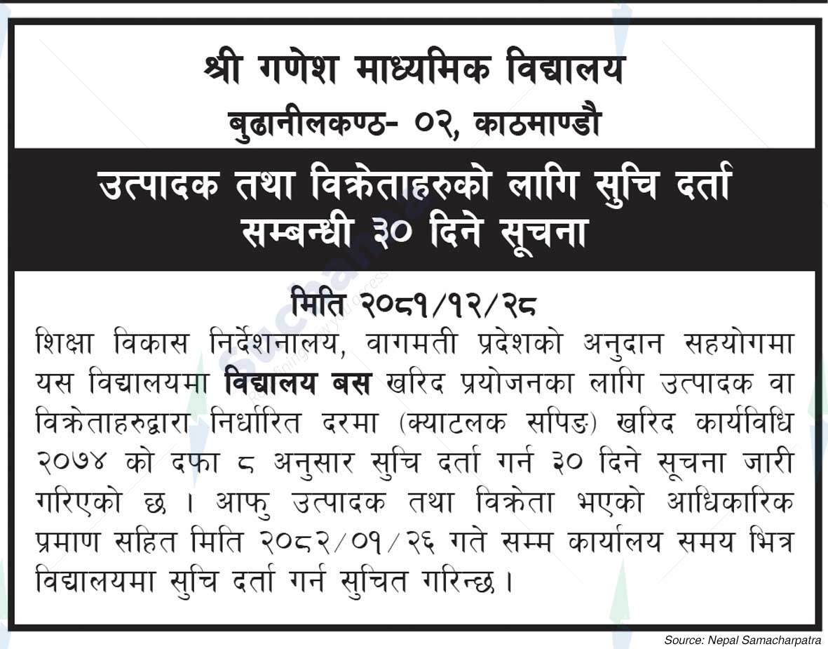 Shree Ganesh Secondary School