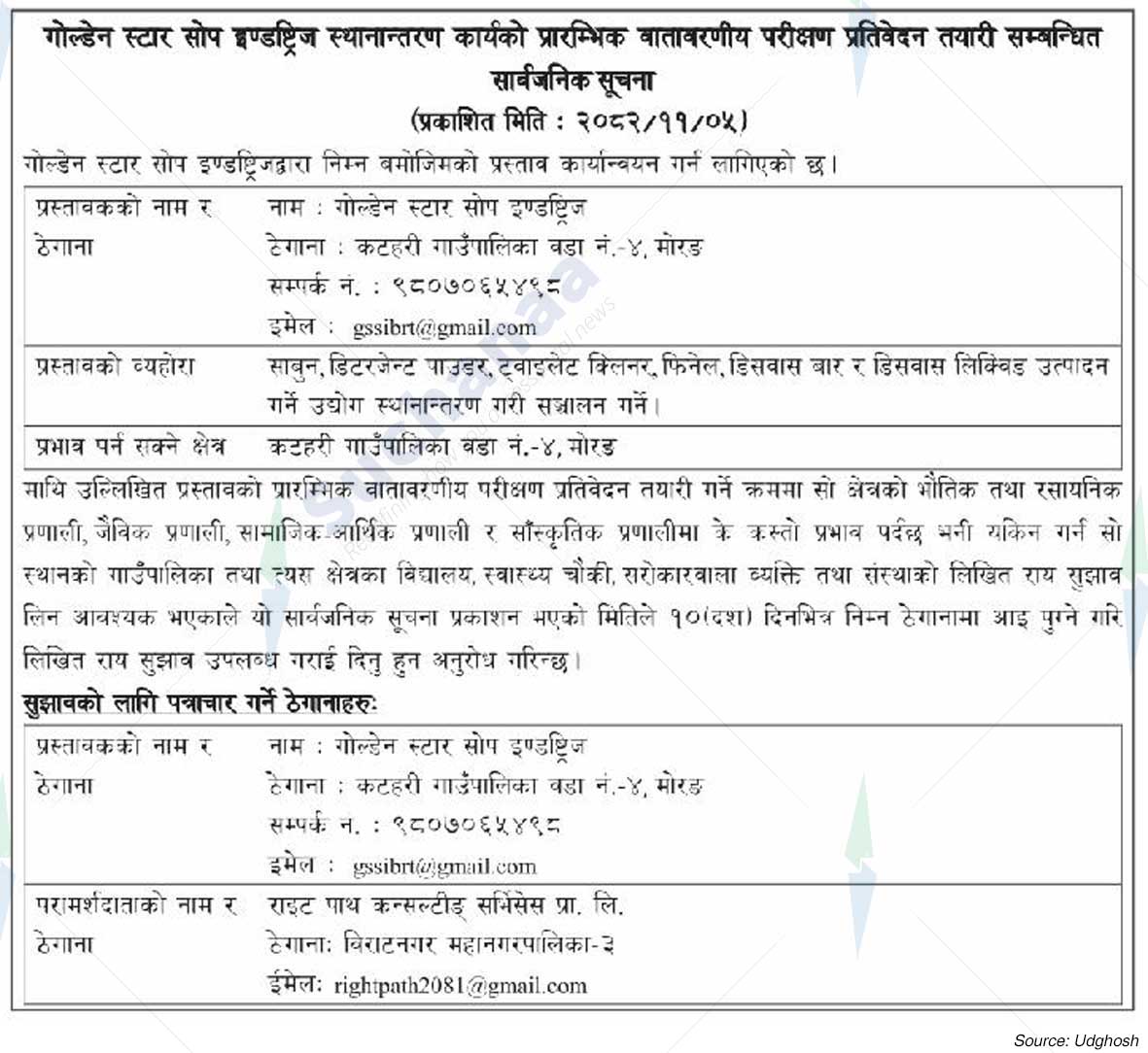 Golden Star Soap Industries