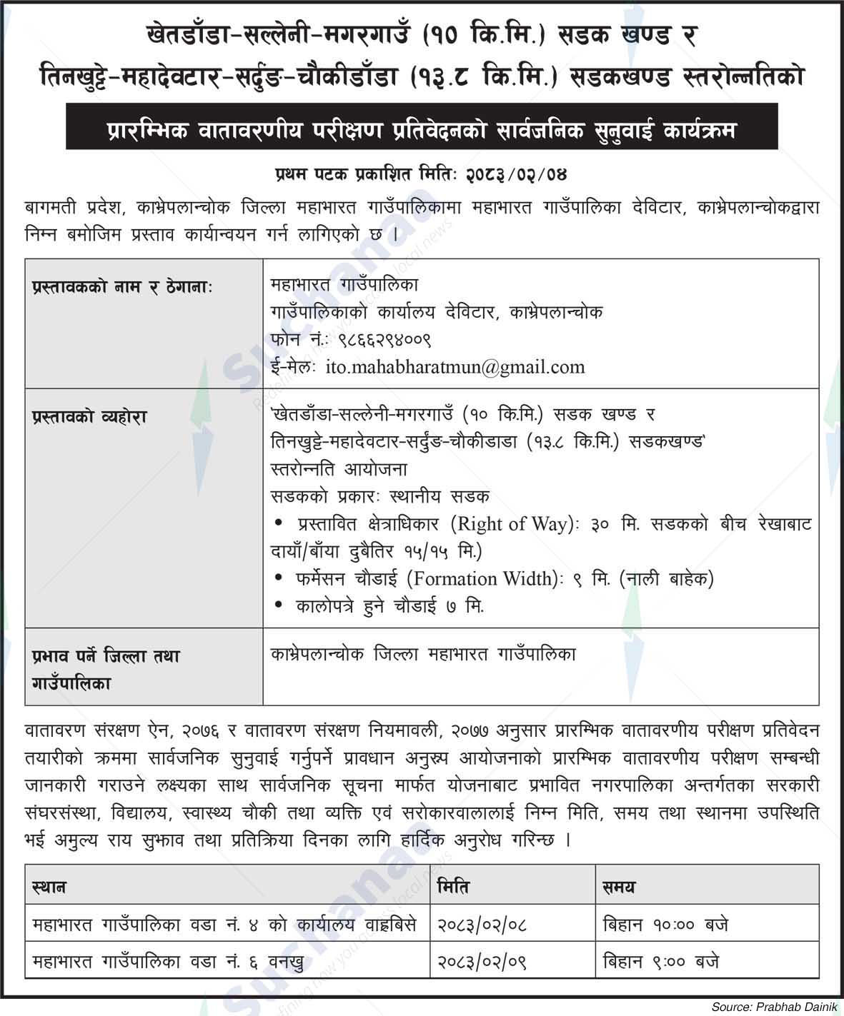 Mahabharat Rural Municipality