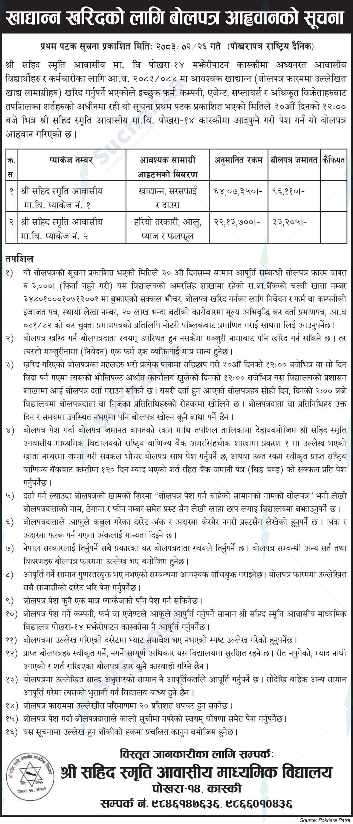 Shree Shahid Smriti Residential Secondary School, Kaski