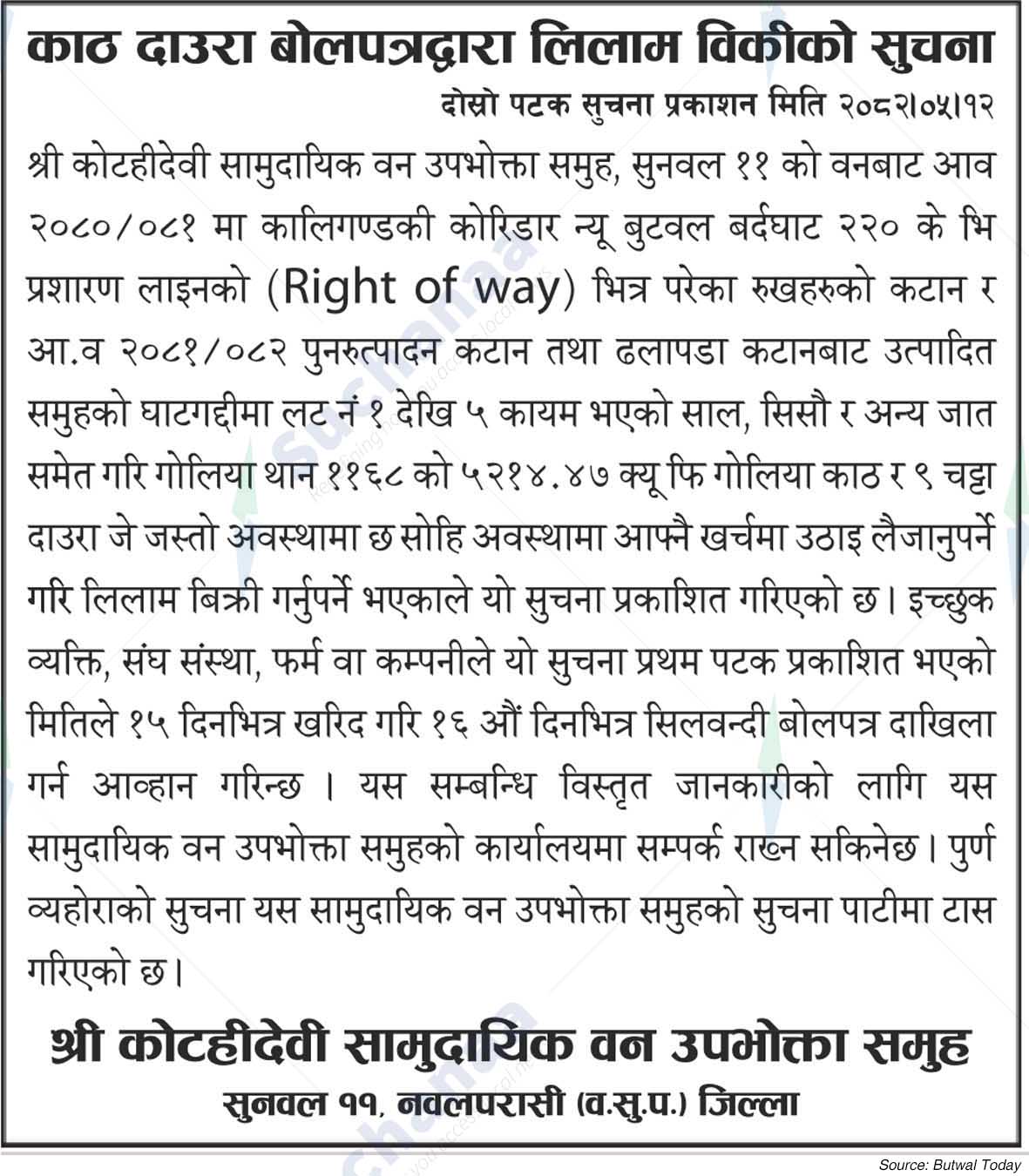 Kothidevi Saa.Wa.Wo.Sa.