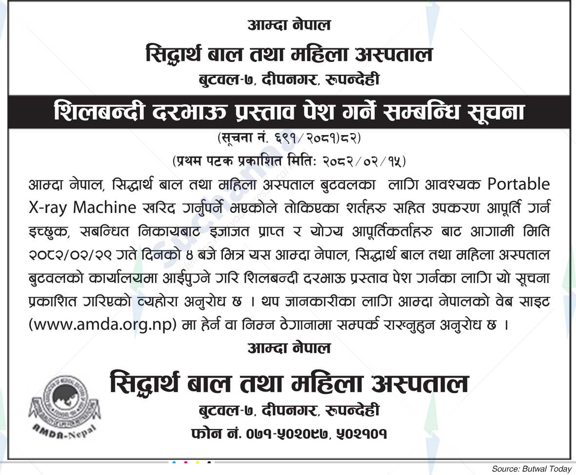Siddharth Children's and Women's Hospital, Butwal
