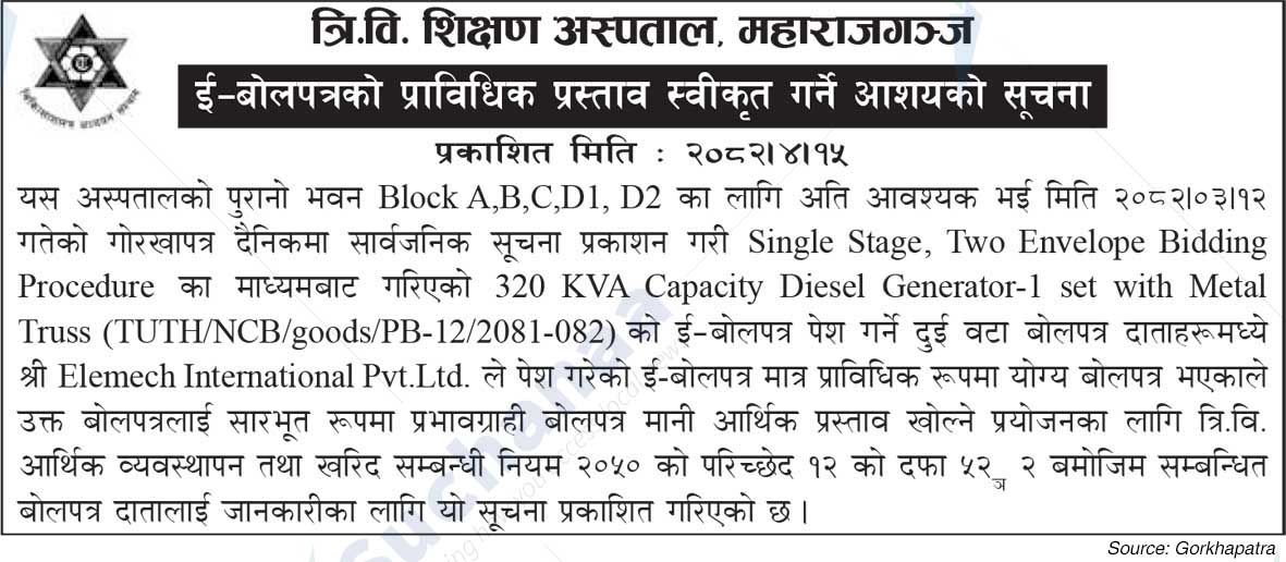 Tribhuvan University Teaching Hospital