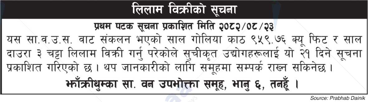 Jhankrithumka Saa.Wa.Wo.Sa.