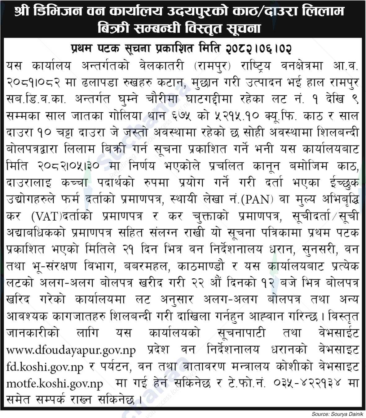 Division Forest Office, Udayapur