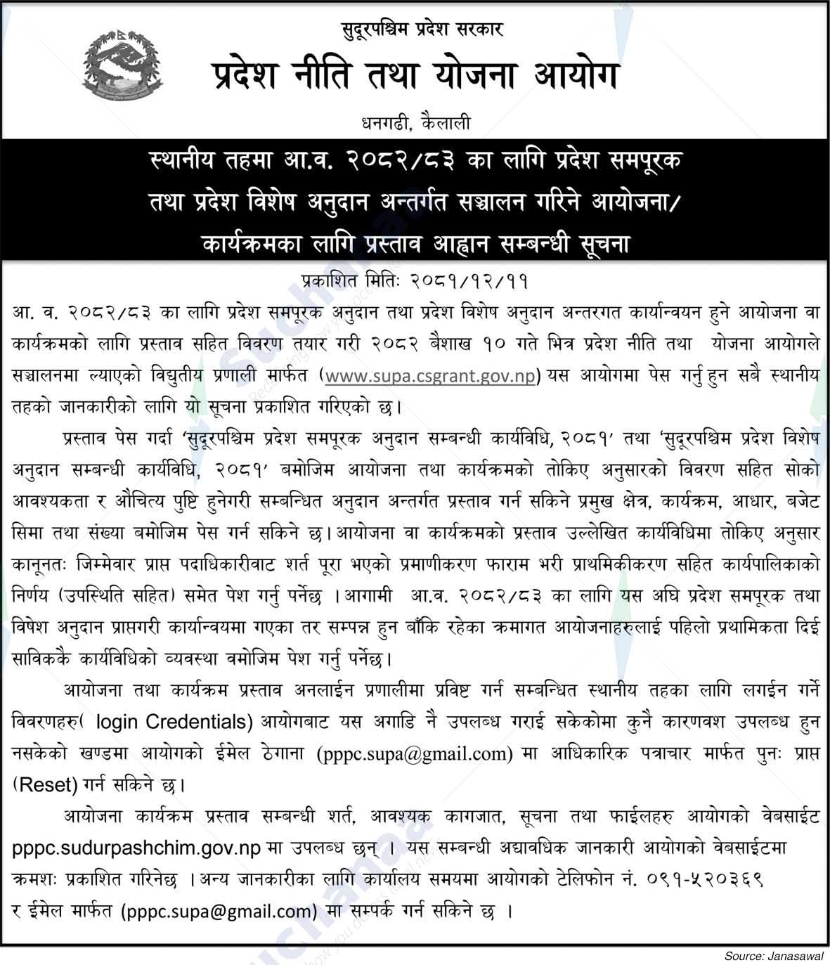 Province Policy and Planning Commission