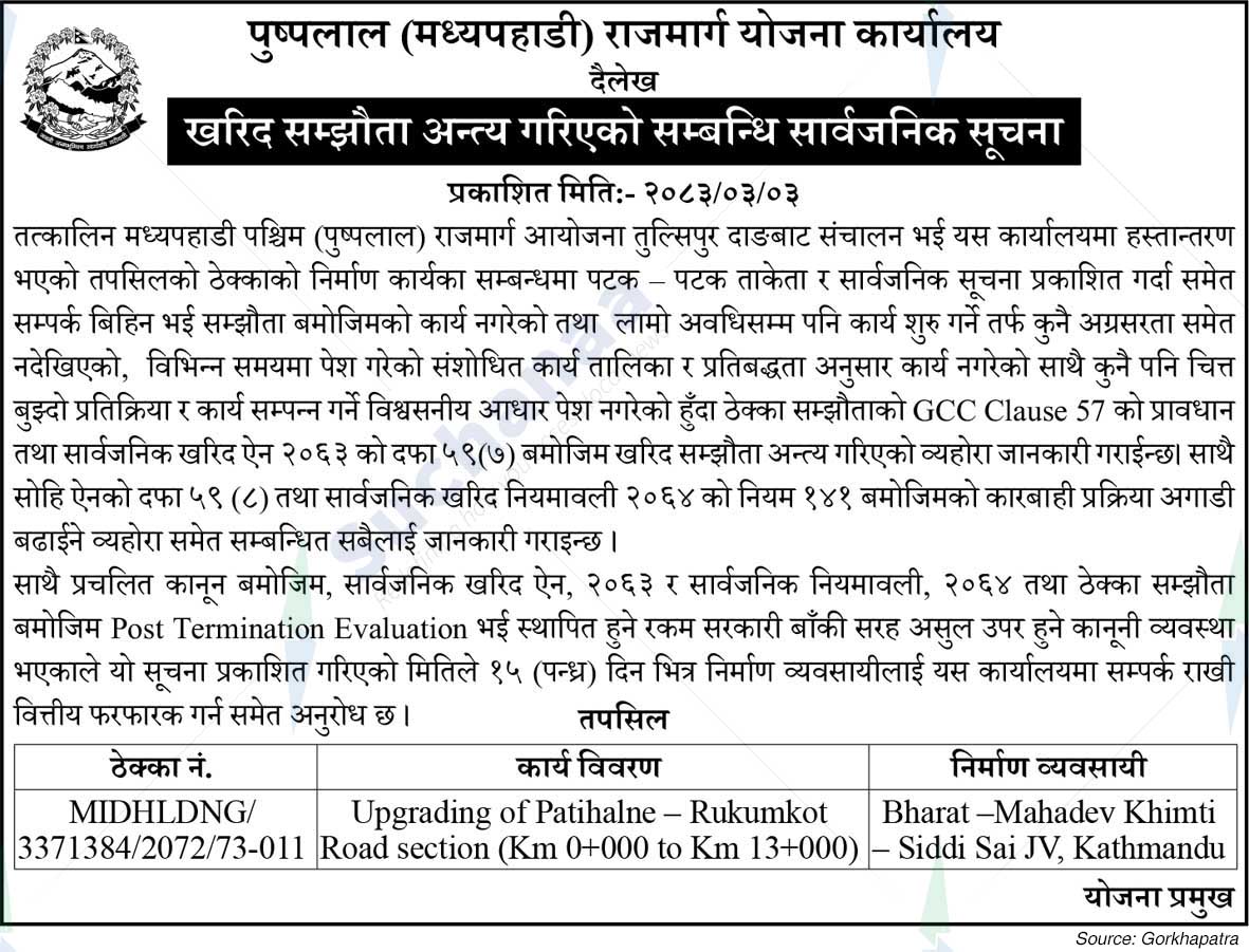 Pushpalal (Mid-Hill) Highway Planning Office, Dailekh