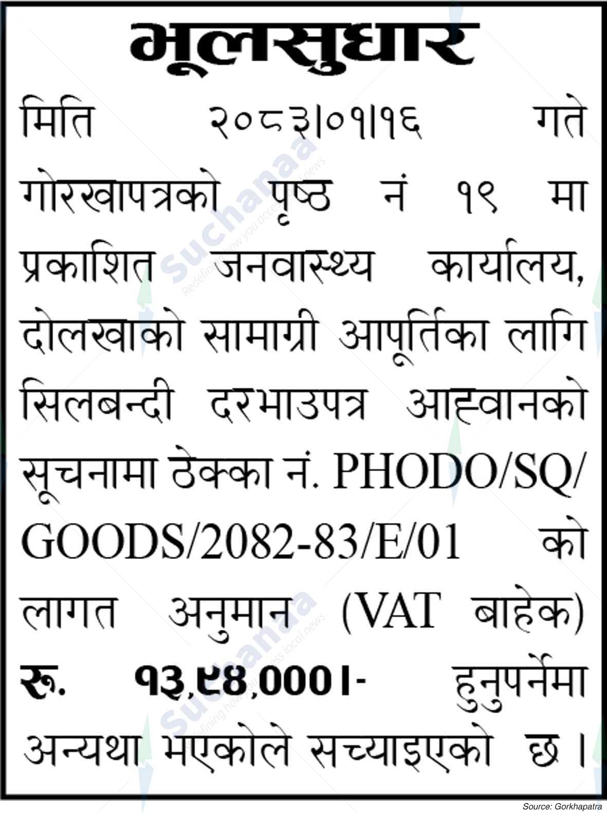 Public Health Office, Dolakha