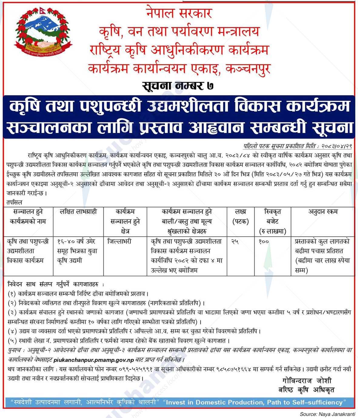 Program Implementation Unit, Kanchanpur