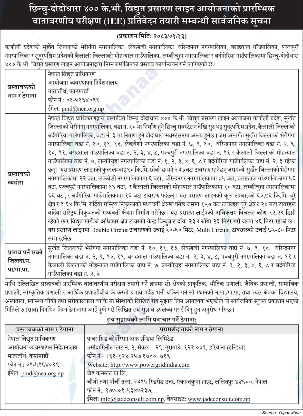 Nepal Electricity Authority