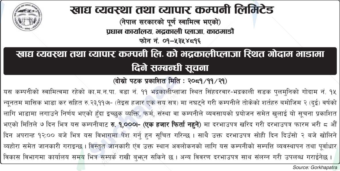 Food Arrangement and Trading Company Limited
