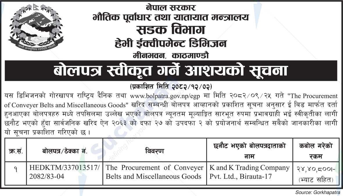 Heavy Equipment Division Kathmandu