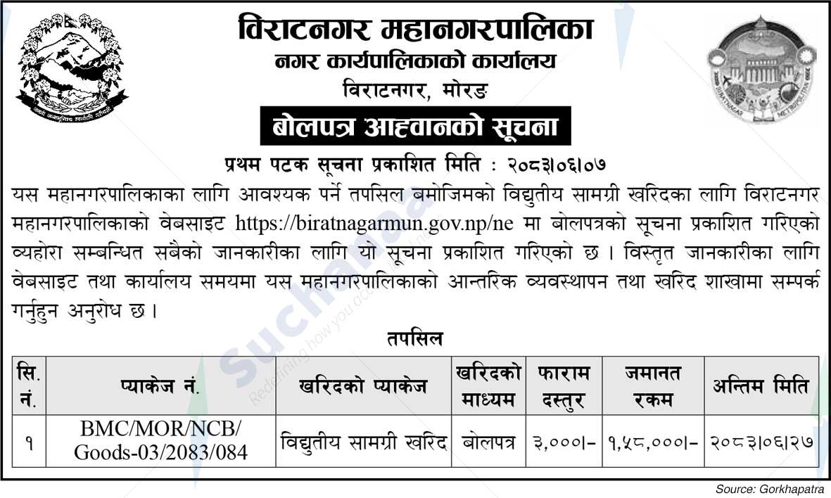 Biratnagar Metropolitan City