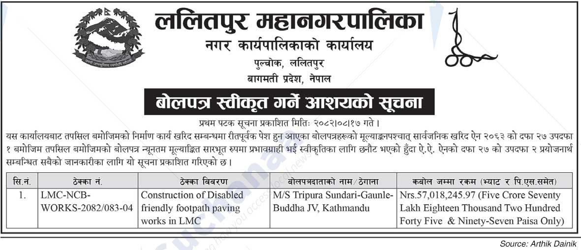 Lalitpur Metropolitan City