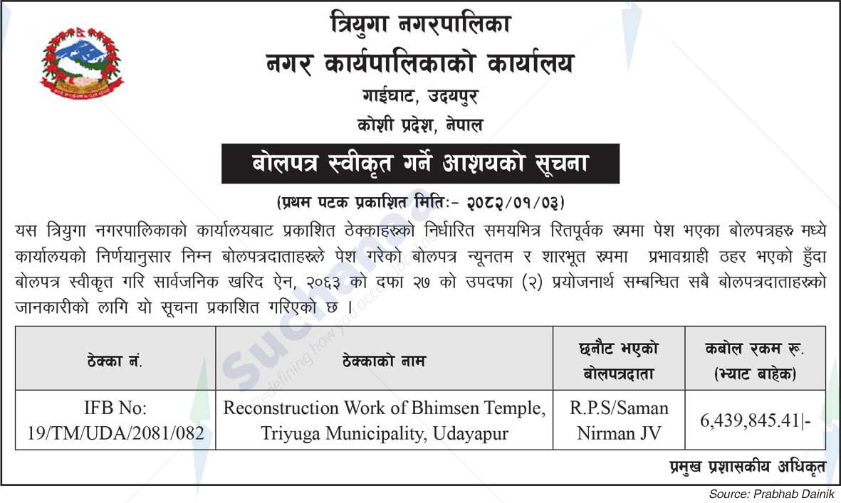 Triyuga Municipality