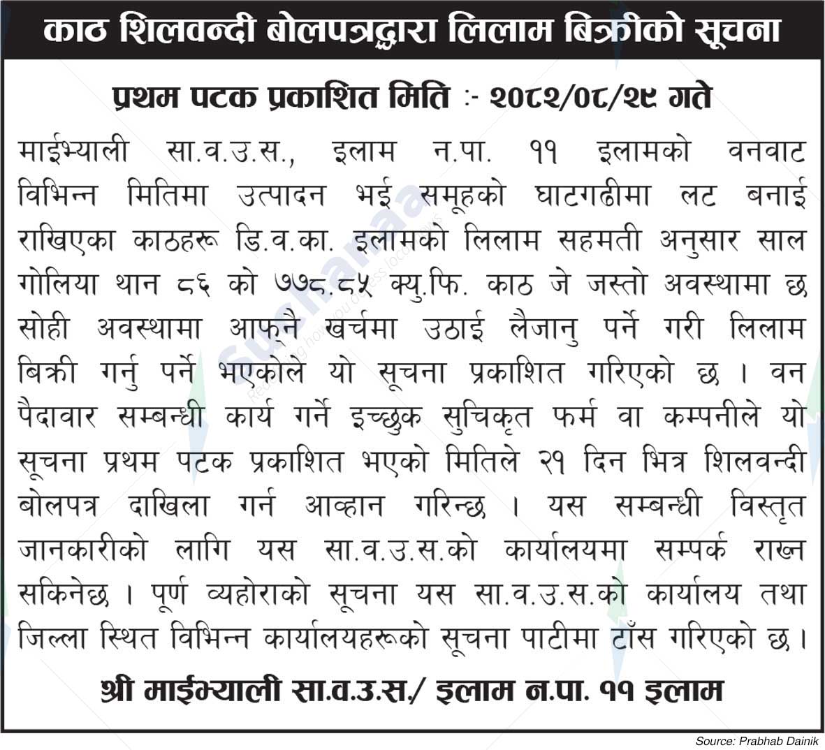 MaiValley Saa.Wa.Wo.Sa.