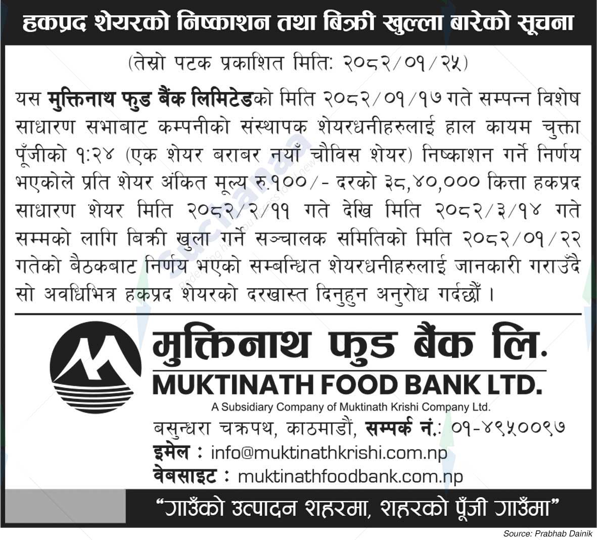 Muktinath Food Bank Ltd.