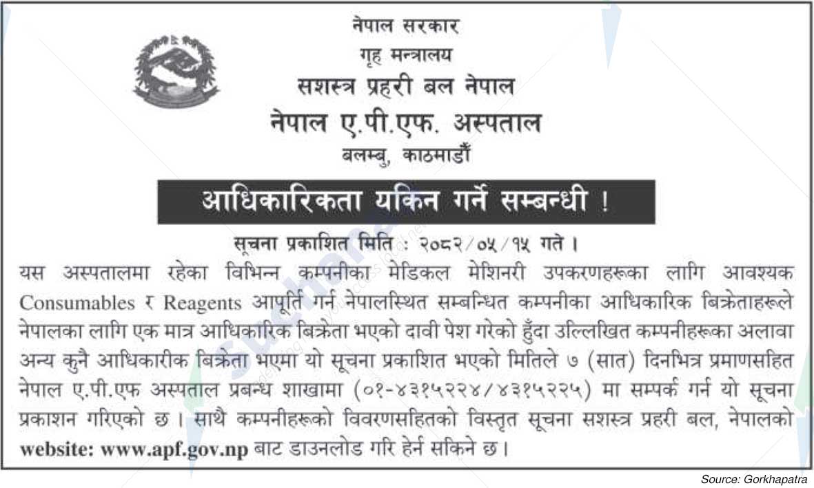 Nepal A.P.F. hospital